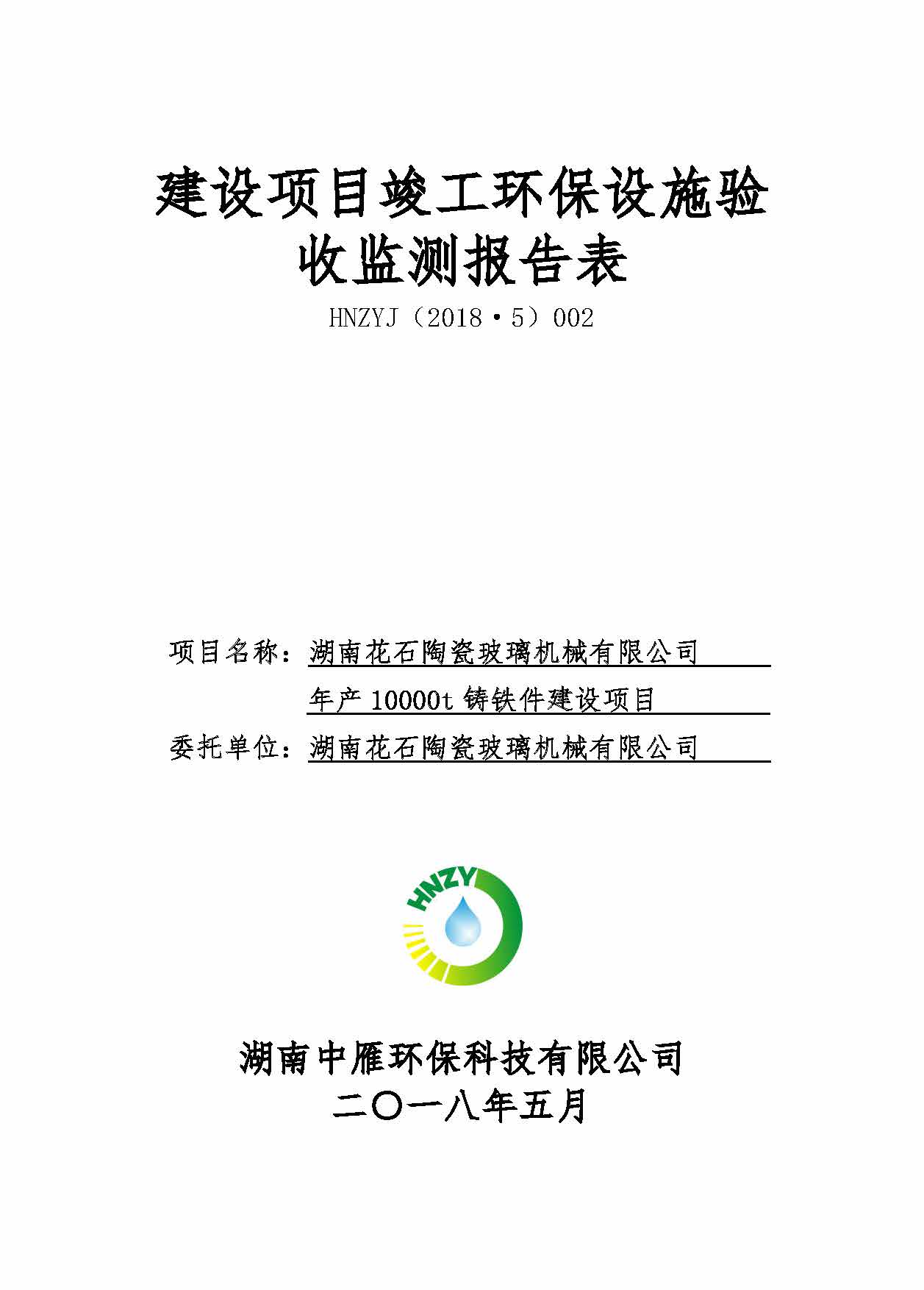 ky官网-ky官网(中国)
,湘潭玻璃机械,湘潭陶瓷机械,湘潭玻璃深加工机械