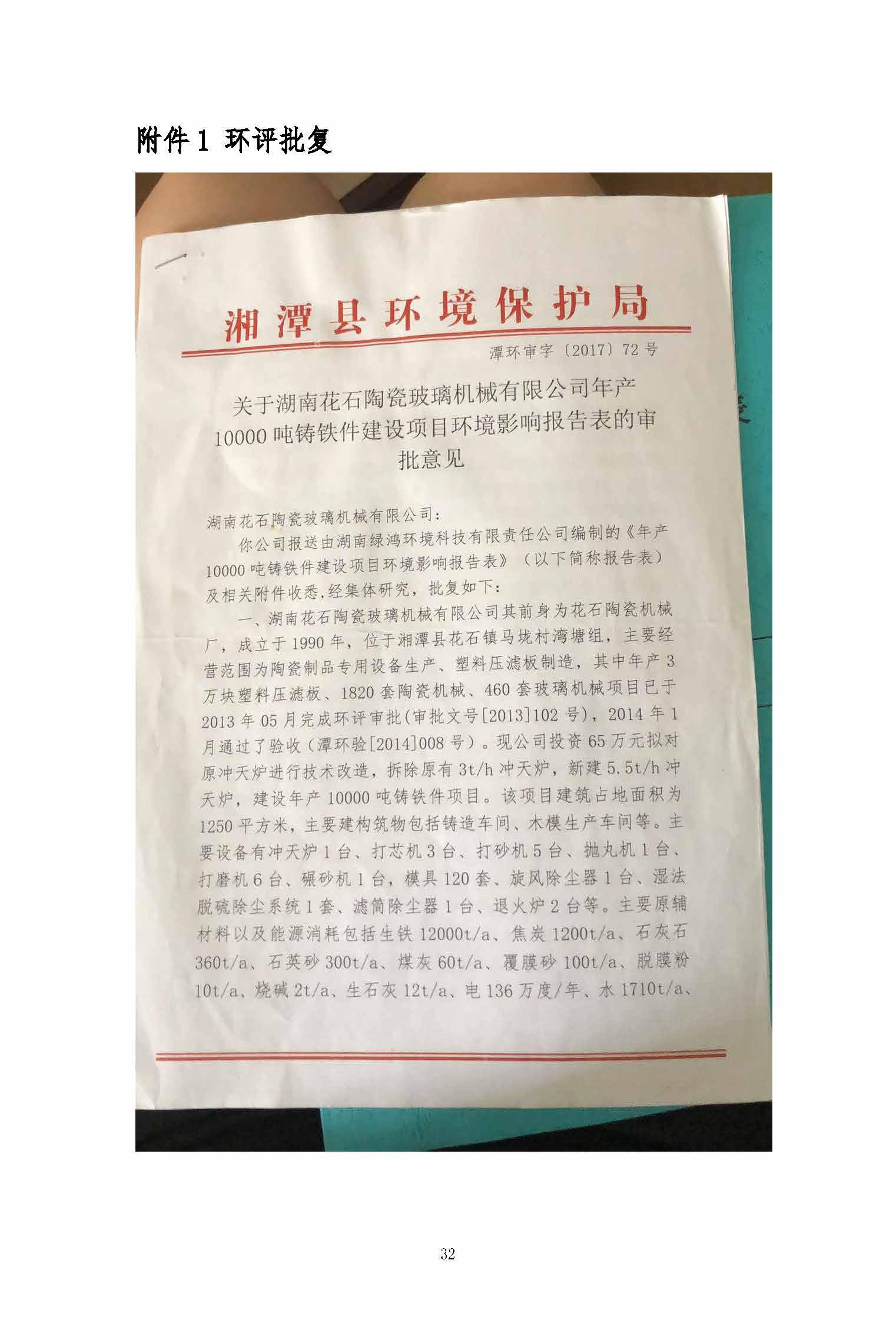 ky官网-ky官网(中国)
,湘潭玻璃机械,湘潭陶瓷机械,湘潭玻璃深加工机械