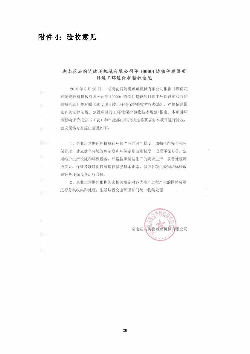 ky官网-ky官网(中国)
,湘潭玻璃机械,湘潭陶瓷机械,湘潭玻璃深加工机械
